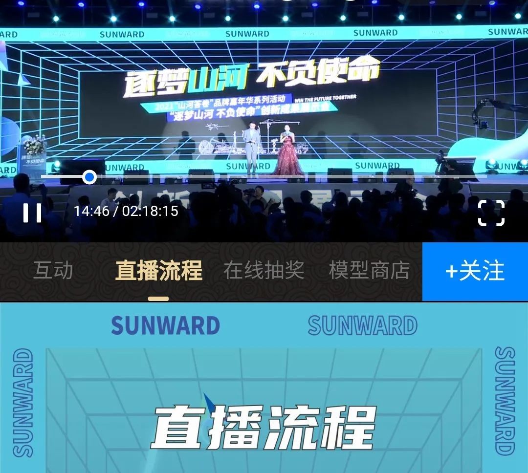 游展超热烈！Z6官网智能成就展示会高能名排场来袭