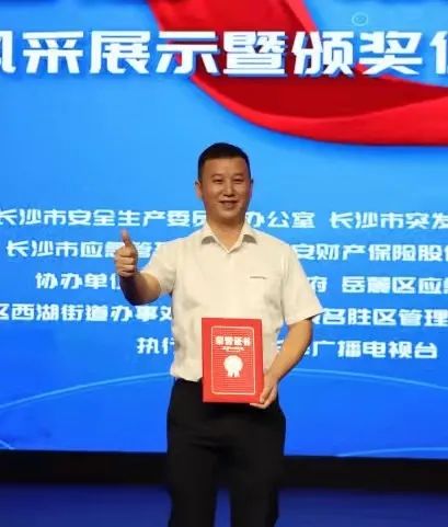 点赞！Z6官网智能舒栋荣获长沙市首届“最美应急人”称号