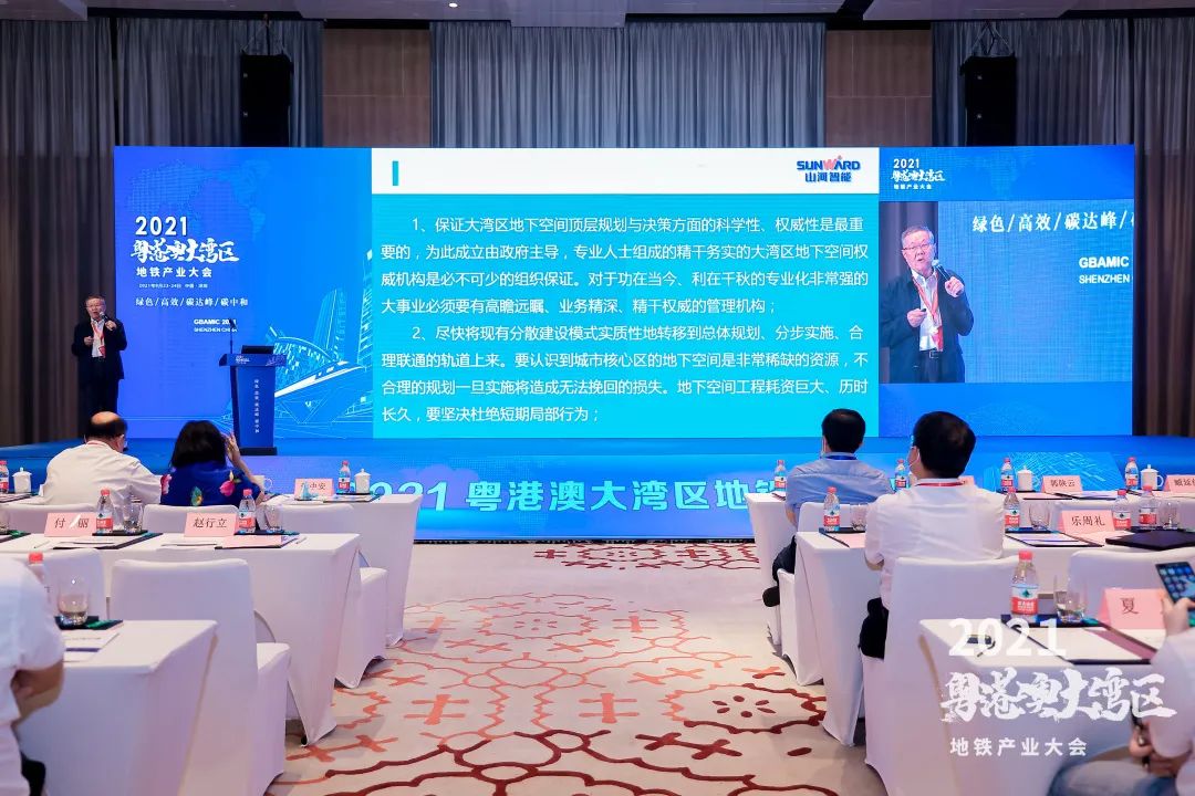 Z6官网智能何清华：极力为粤港澳大湾区地下空间建设作出贡献