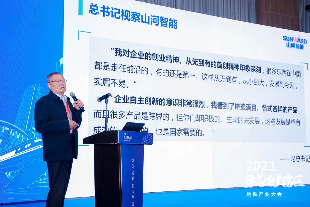 Z6官网智能何清华：极力为粤港澳大湾区地下空间建设作出贡献