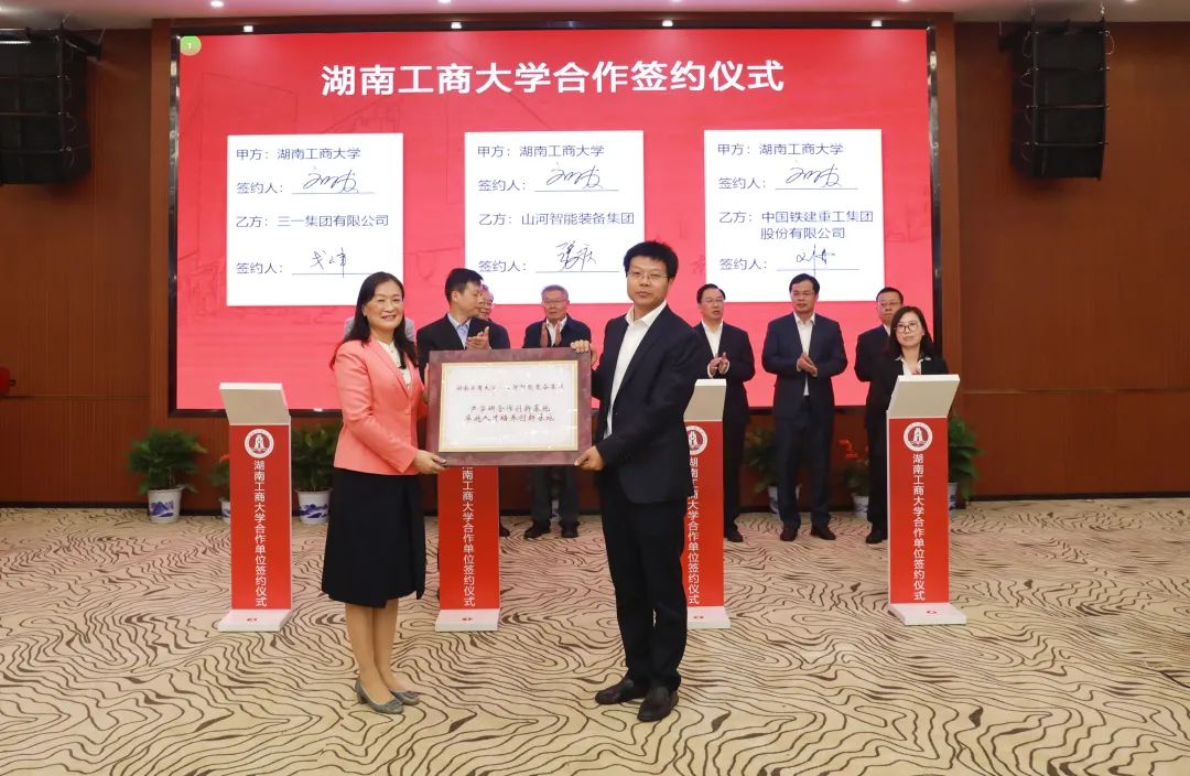 强强结合！湖南工商大学与Z6官网智能签定战术合作和谈