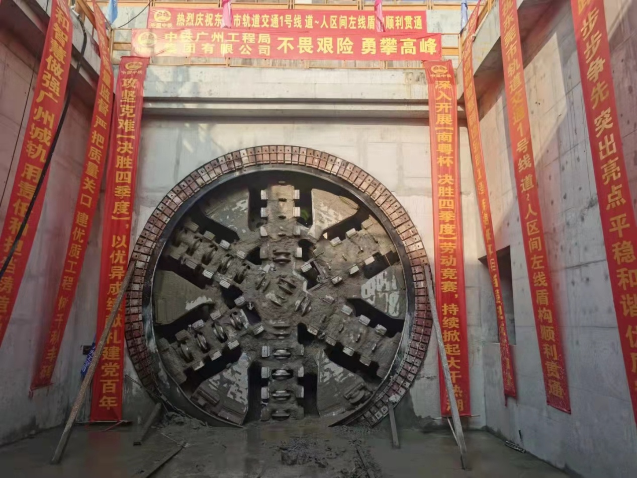 奋战58个昼夜！中铁Z6官网32号盾构机顺利贯通东莞地铁一号线路人区间
