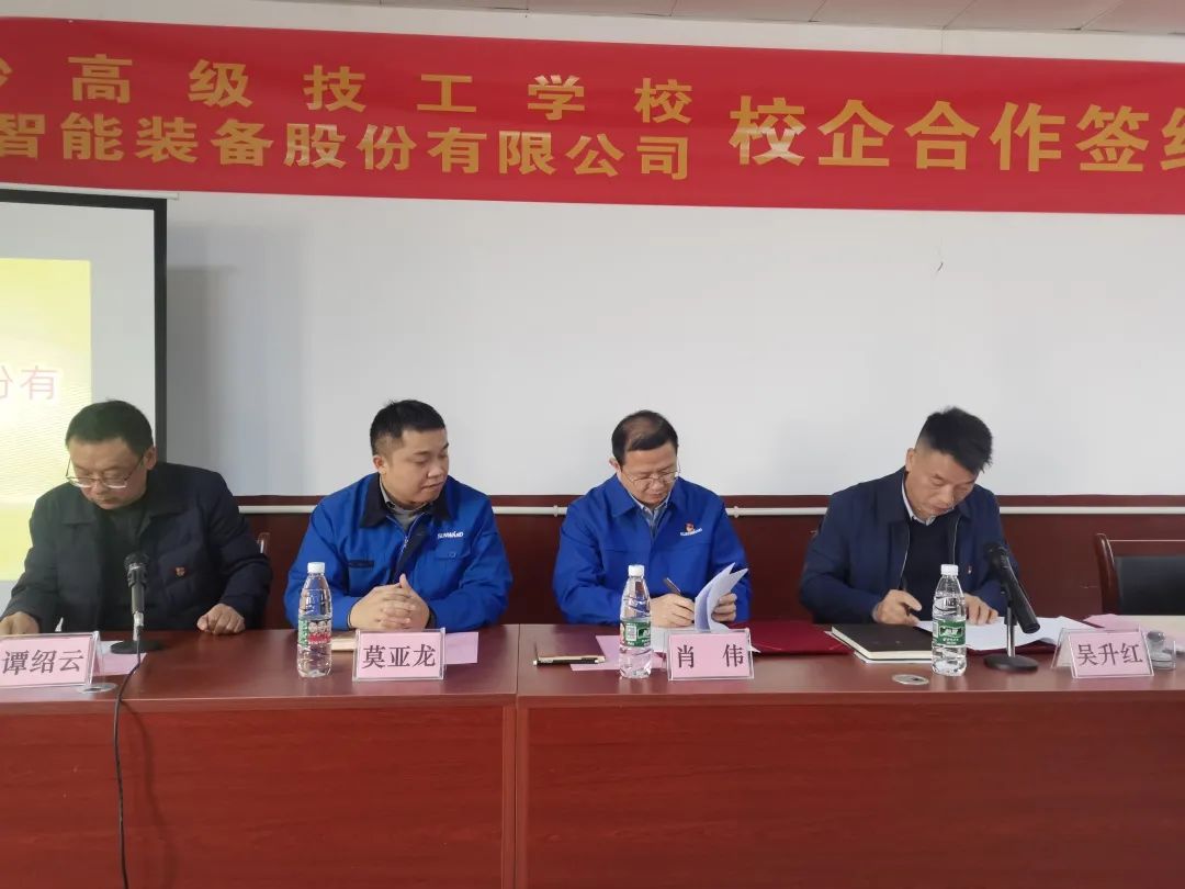 产教融合绘新篇！Z6官网智能新增一家校企合作单元