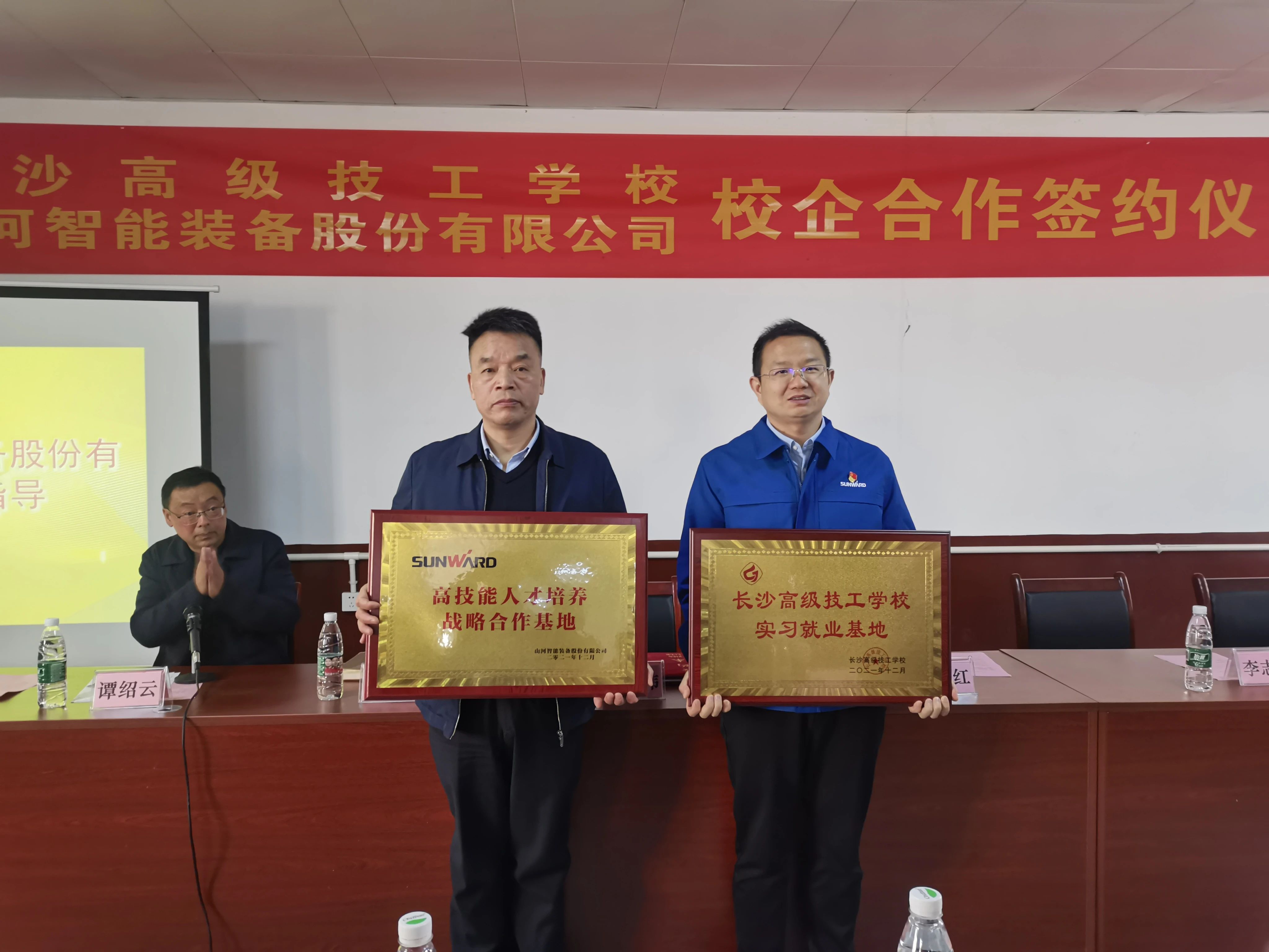 产教融合绘新篇！Z6官网智能新增一家校企合作单元