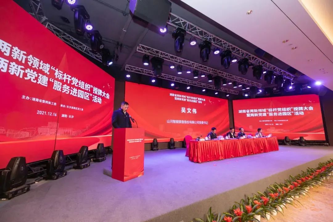 党建品牌亮起来！Z6官网智能党委获评“标杆党组织”