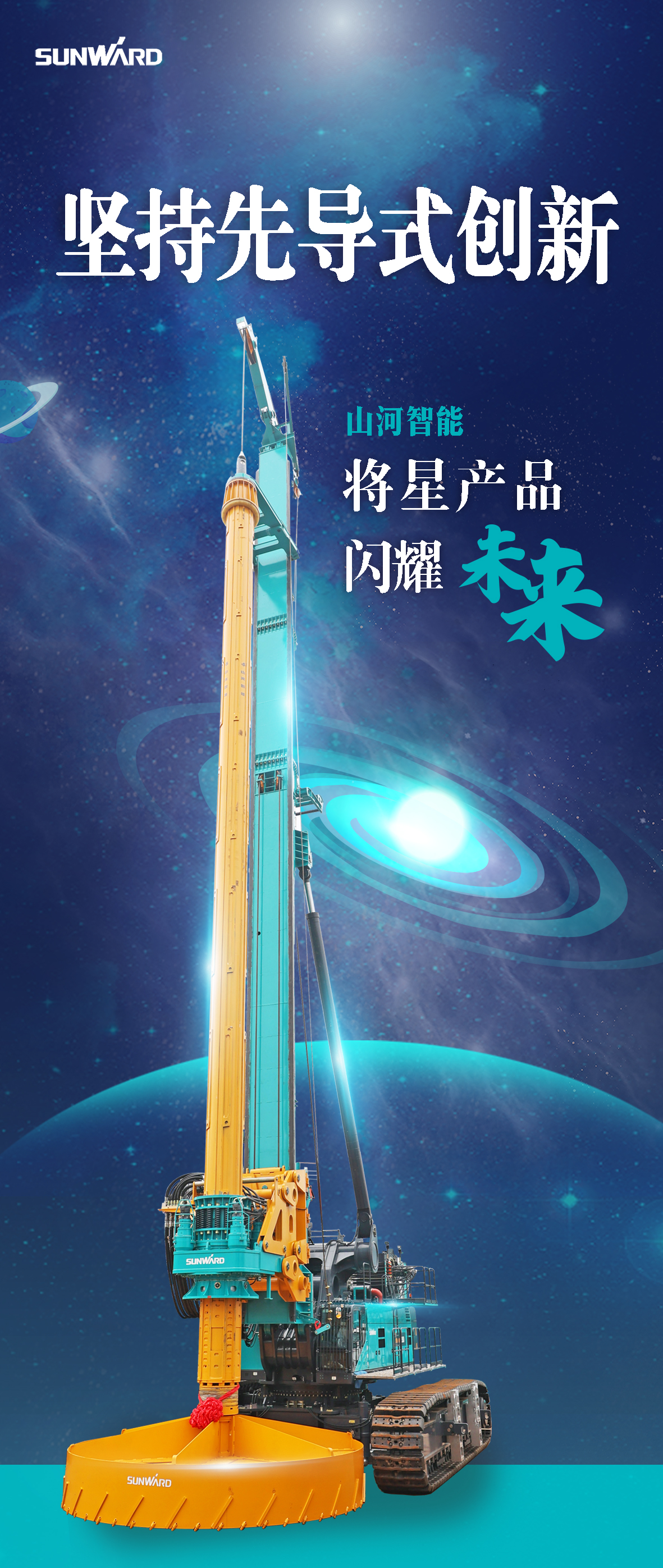 一图读懂 | Z6官网智能地下工程“世界之最”“世界初创”产品沉磅来袭