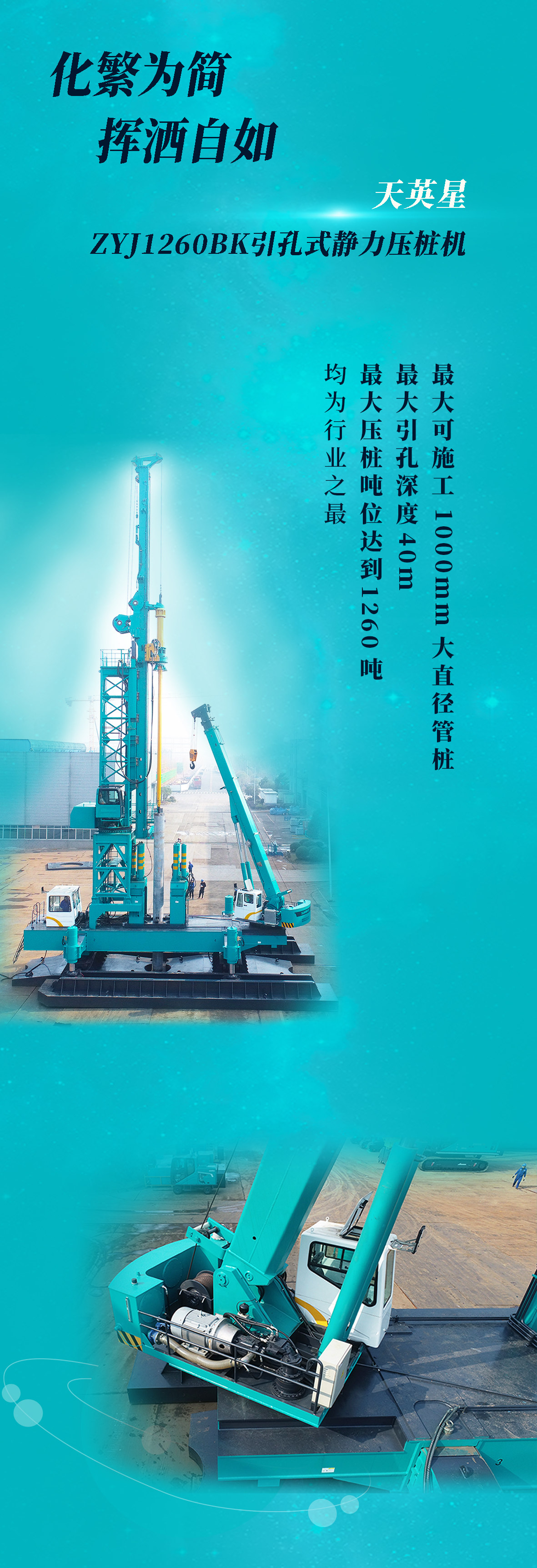 一图读懂 | Z6官网智能地下工程“世界之最”“世界初创”产品沉磅来袭