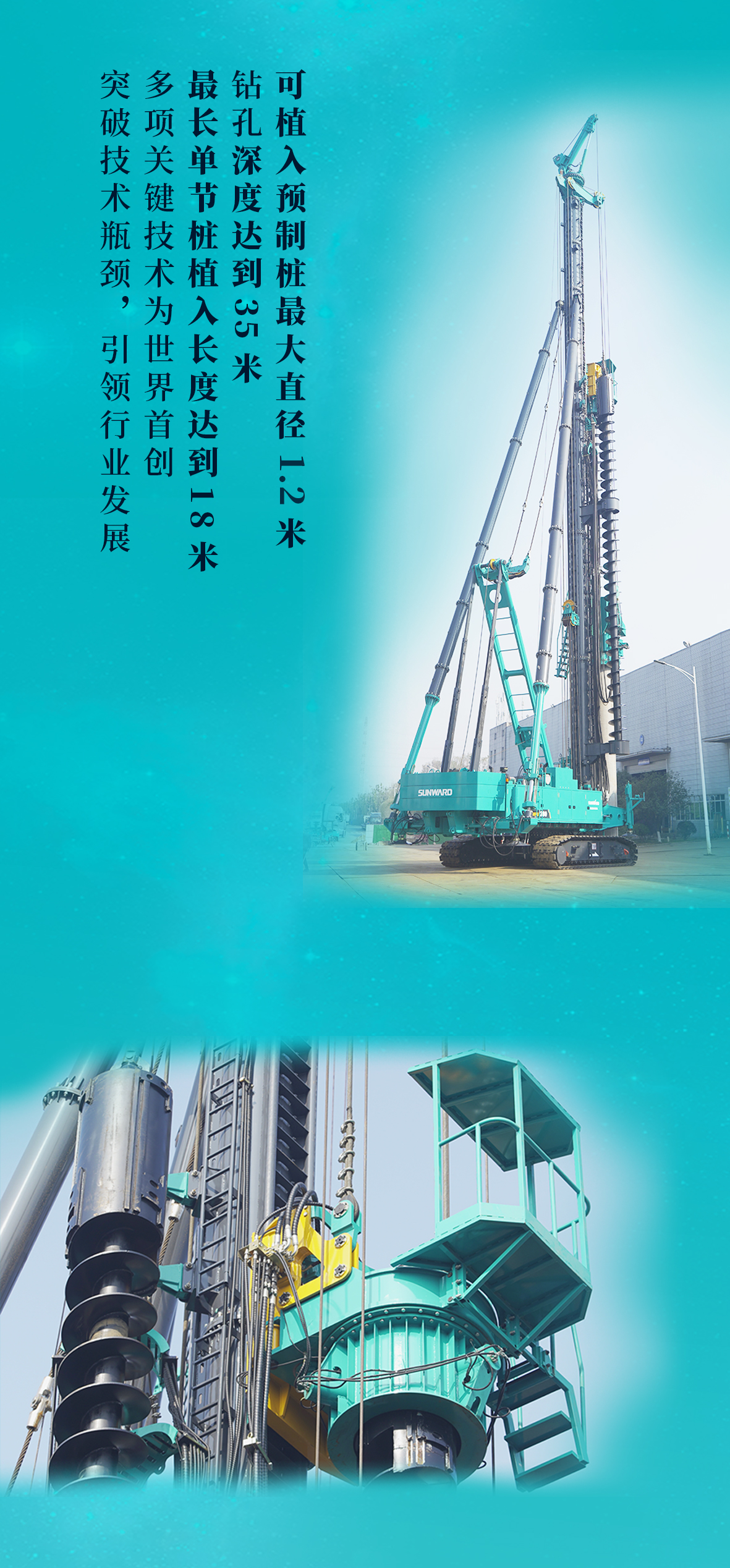 一图读懂 | Z6官网智能地下工程“世界之最”“世界初创”产品沉磅来袭