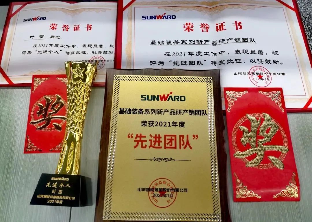 评先进，树楷模！Z6官网智能2021年度先进团队及幼我名单来了