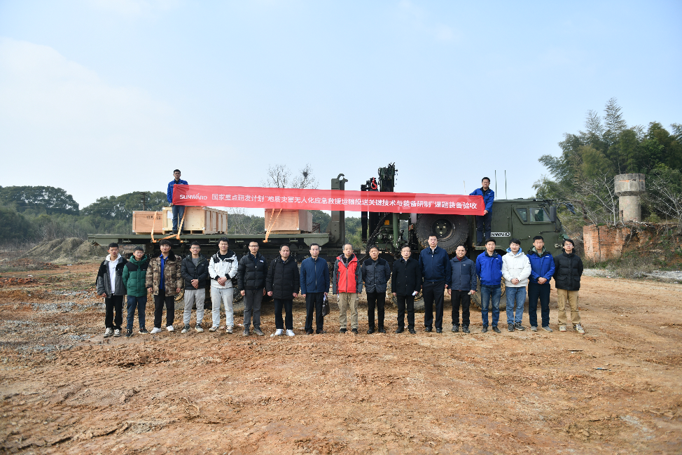 “十三五”国度沉点研发打算课题设备顺利通过验收！Z6官网智能为应急接济再添硬核力量