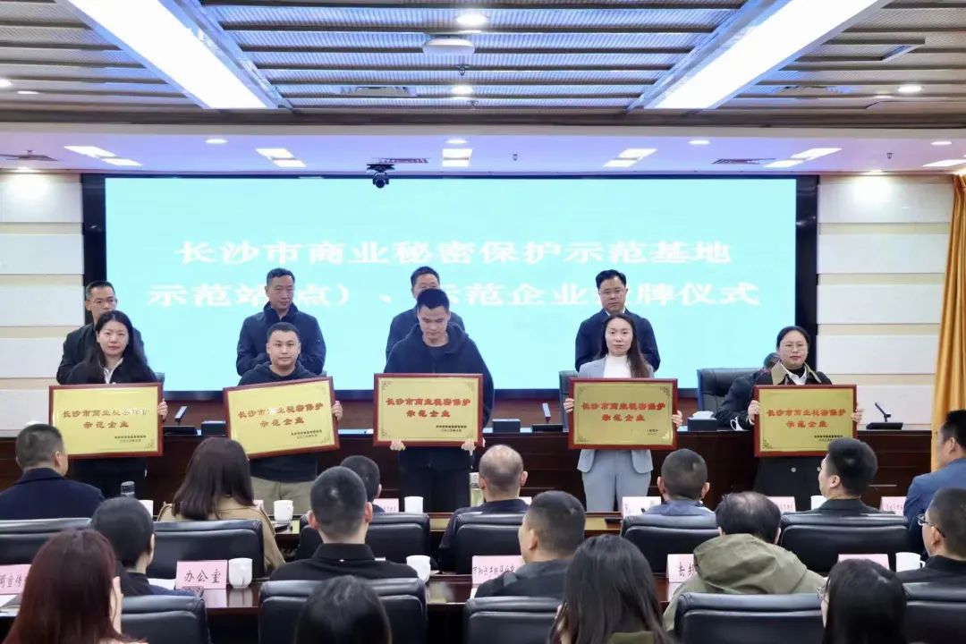 护航企业高质量发展！Z6官网智能获评“长沙市贸易奥秘；な痉镀笠怠