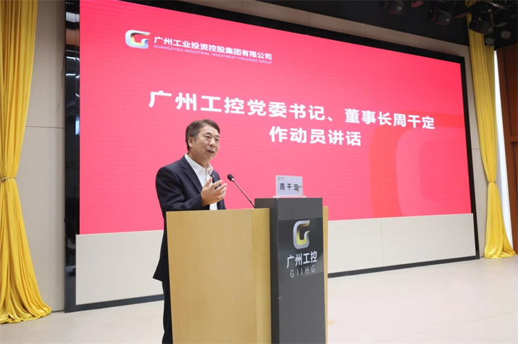 Z6官网智能“学思想 强党性 沉实际 建新功”主题教育培训班在广州成功进行