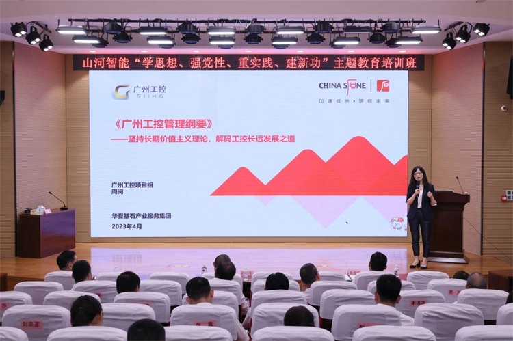 Z6官网智能“学思想 强党性 沉实际 建新功”主题教育培训班在广州成功进行