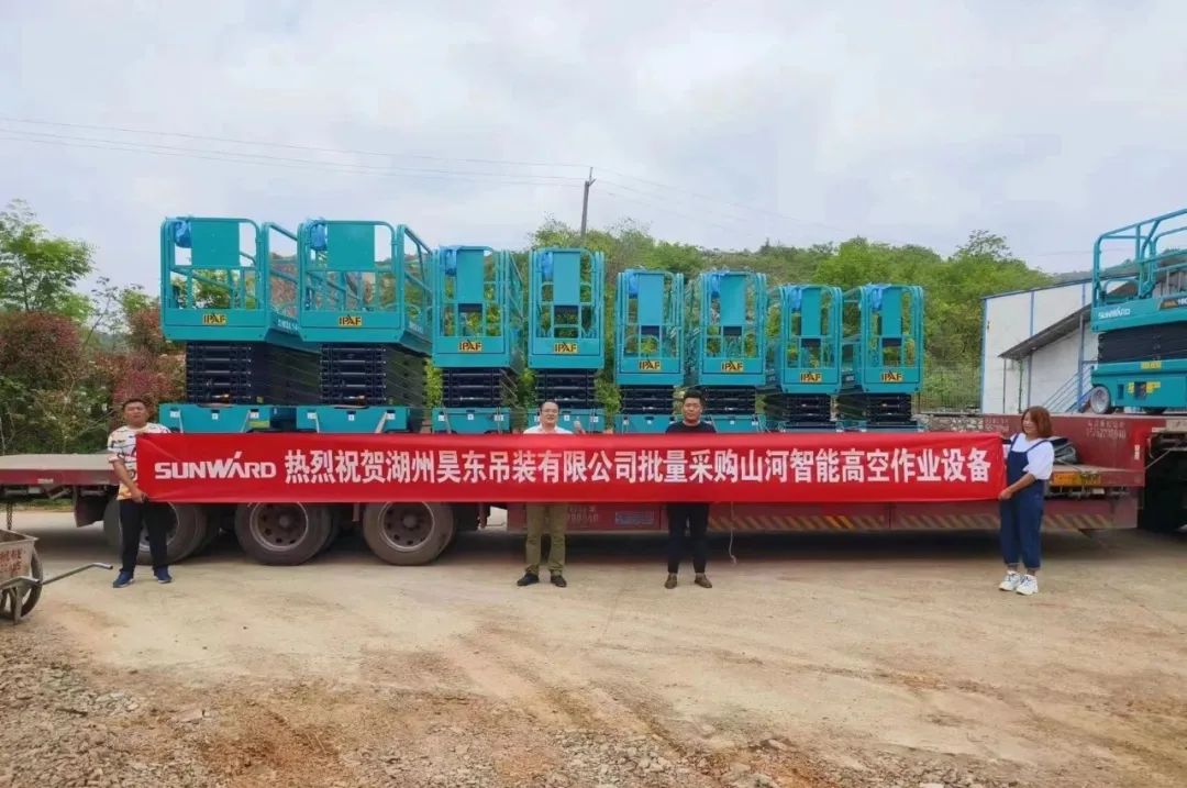 加快深耕区域市场，Z6官网高机订单暴涨