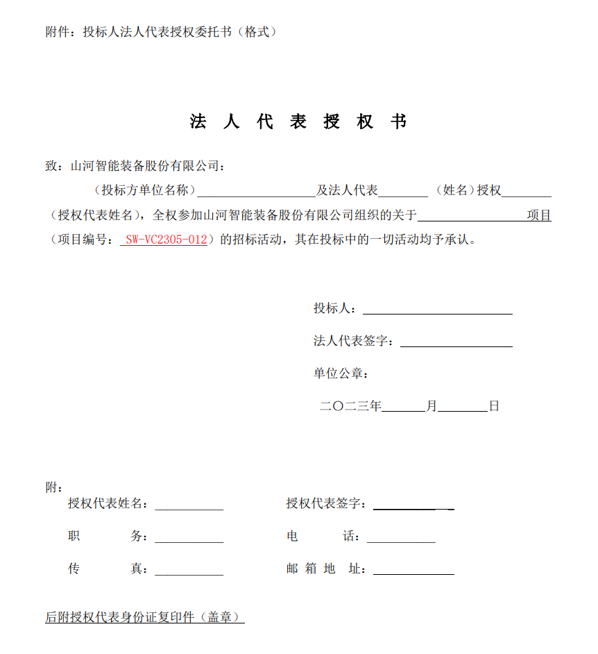 Z6官网智能VOCS深度治理设备采购招标布告