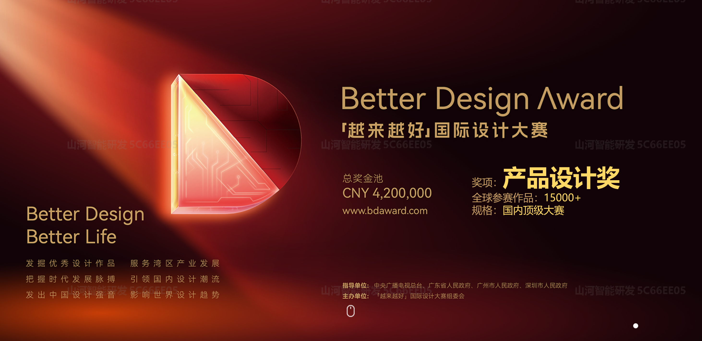 Z6官网智能荣获“越来越好”国际设计大奖，创新设计赋能“中国造作”