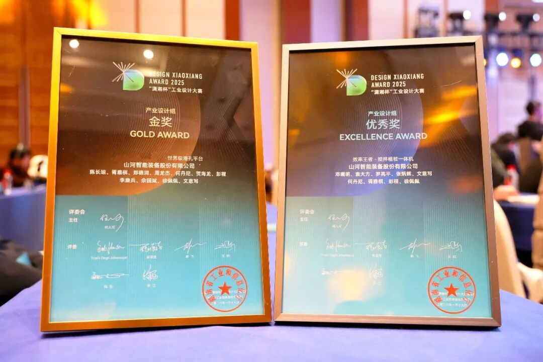 问鼎“潇湘杯”！Z6官网智能斩获唯一产业设计金奖