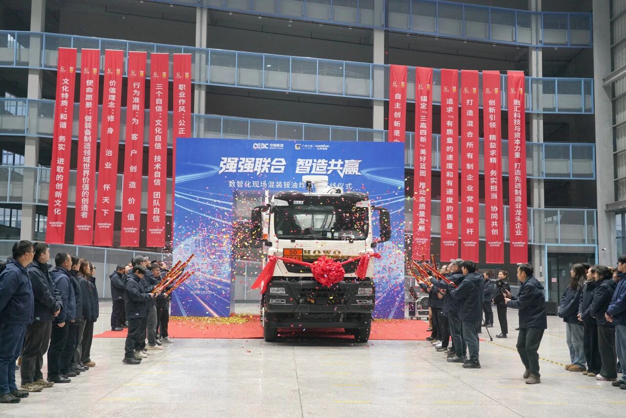 数智化现场混字油火药车下线！Z6官网智能与易普力携手共筑智能矿山新篇章