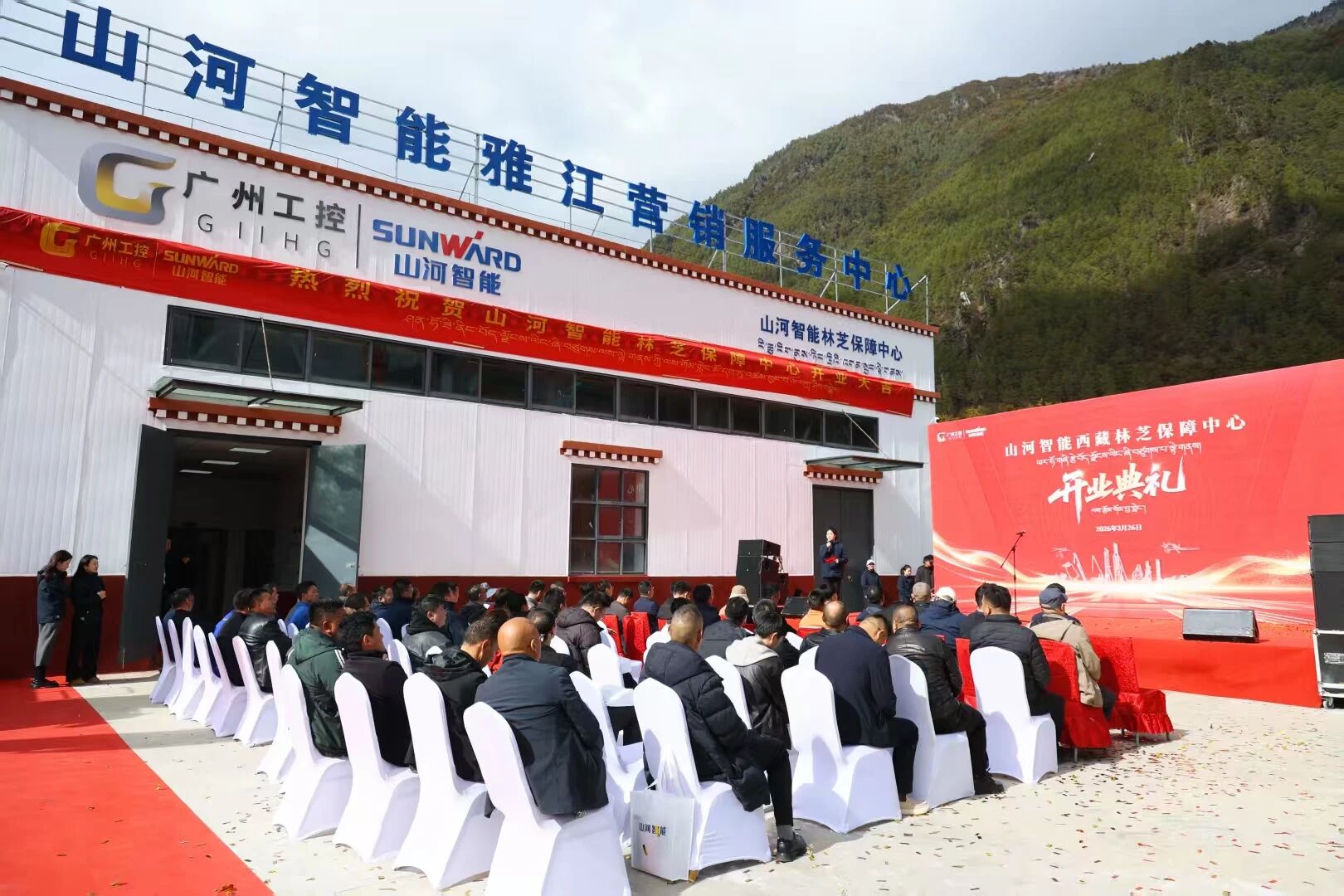 Z6官网智能西藏林芝保险中心隆沉开业，筑牢高原服务新高地