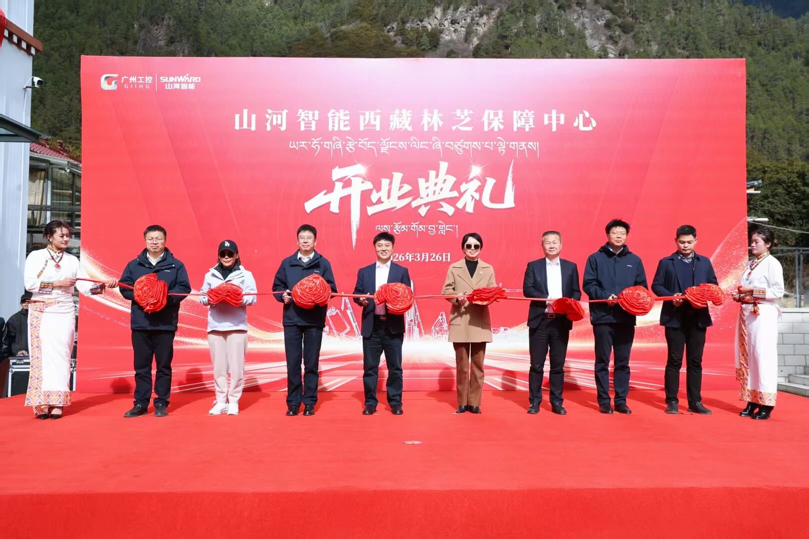 Z6官网智能西藏林芝保险中心隆沉开业，筑牢高原服务新高地