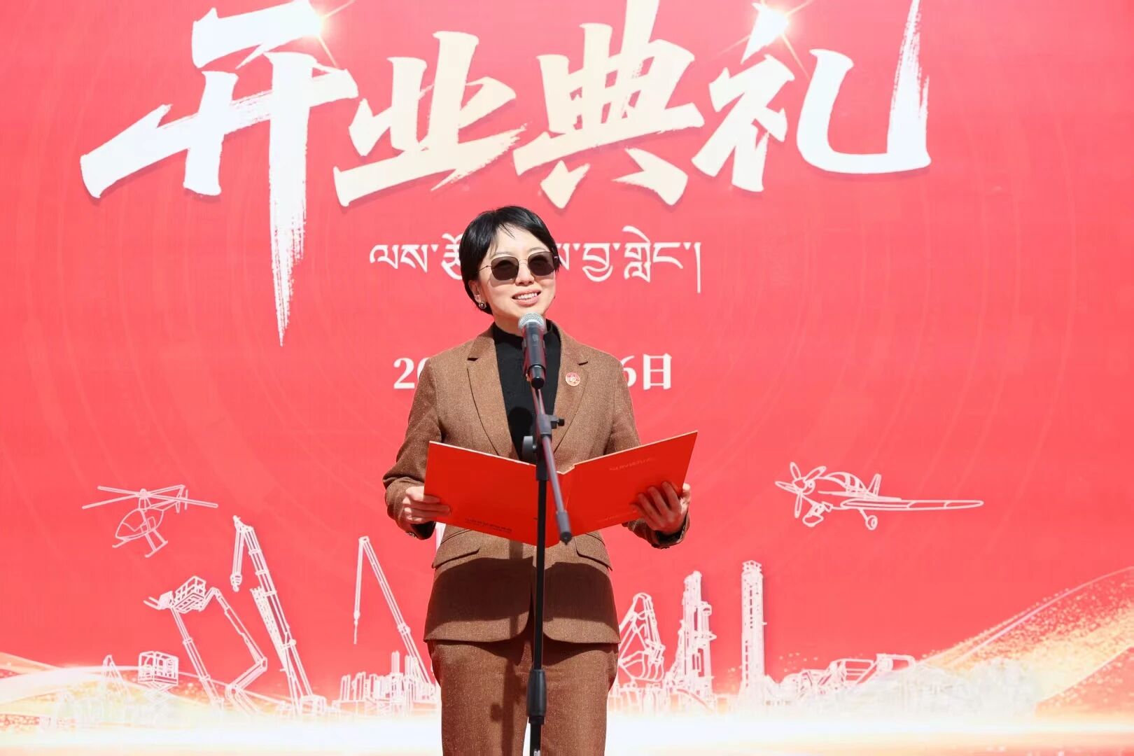 Z6官网智能西藏林芝保险中心隆沉开业，筑牢高原服务新高地