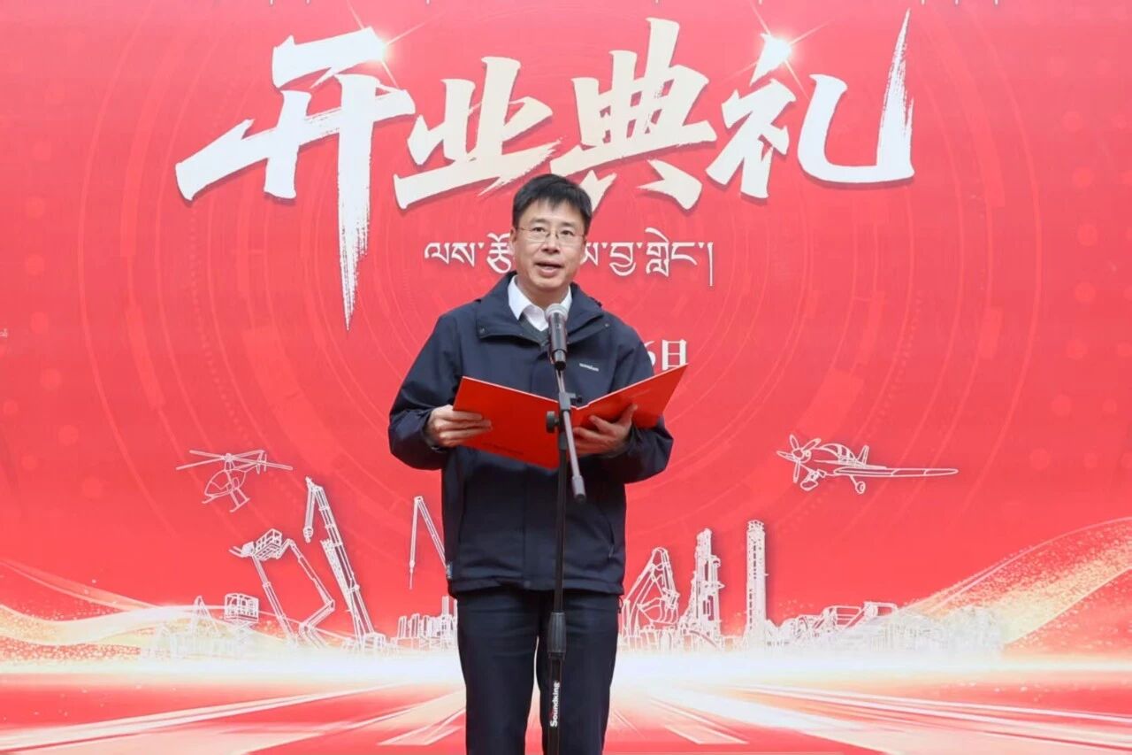 Z6官网智能西藏林芝保险中心隆沉开业，筑牢高原服务新高地