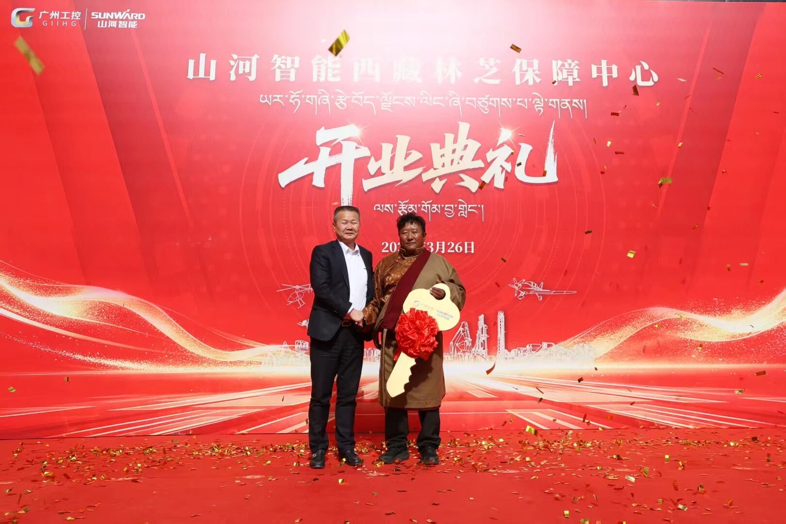 Z6官网智能西藏林芝保险中心隆沉开业，筑牢高原服务新高地