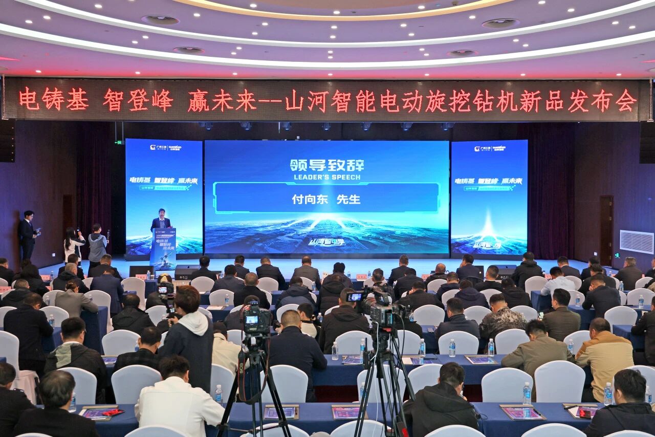 Z6官网智能进行电动旋挖钻机新品颁布会，收成1.2亿元订单